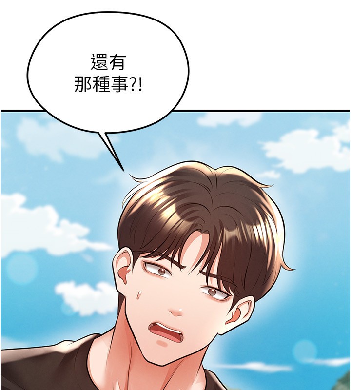 《足球型男脫單指南》漫画 第23話-少盈的神助攻
