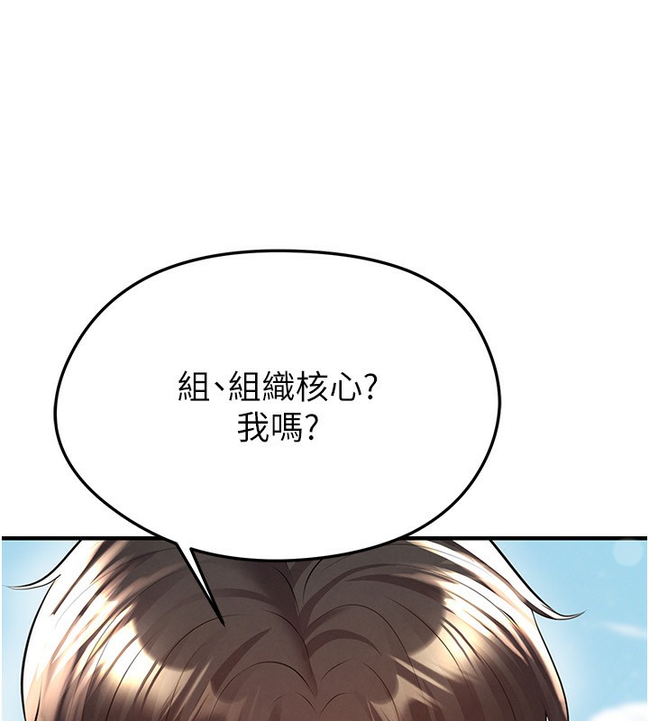 《足球型男脫單指南》漫画 第23話-少盈的神助攻