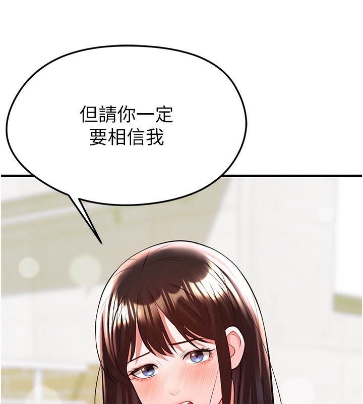 《足球型男脫單指南》漫画 第23話-少盈的神助攻
