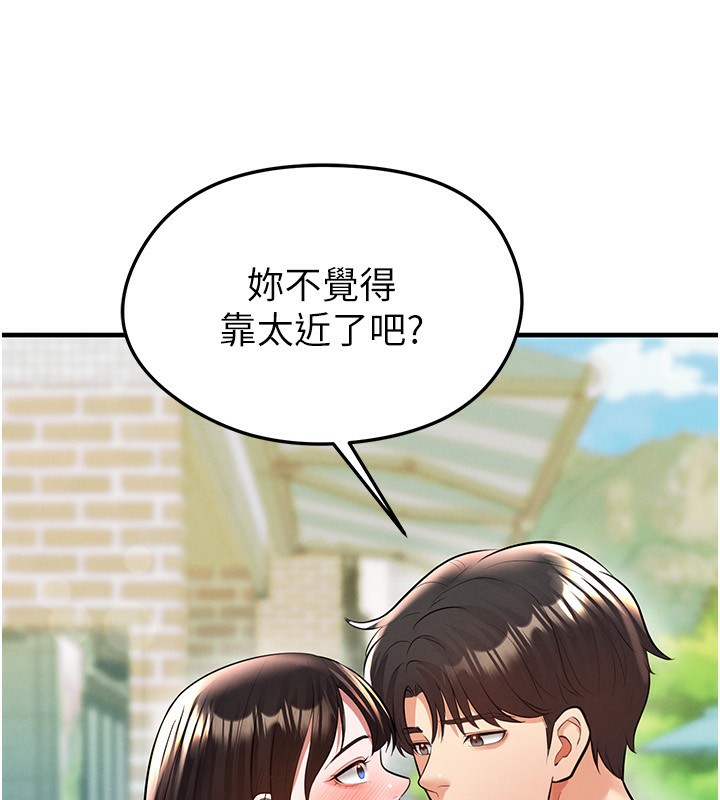 《足球型男脫單指南》漫画 第23話-少盈的神助攻