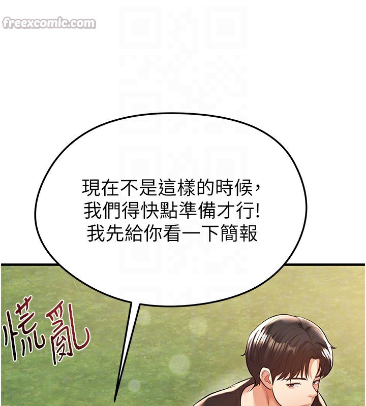 《足球型男脫單指南》漫画 第23話-少盈的神助攻