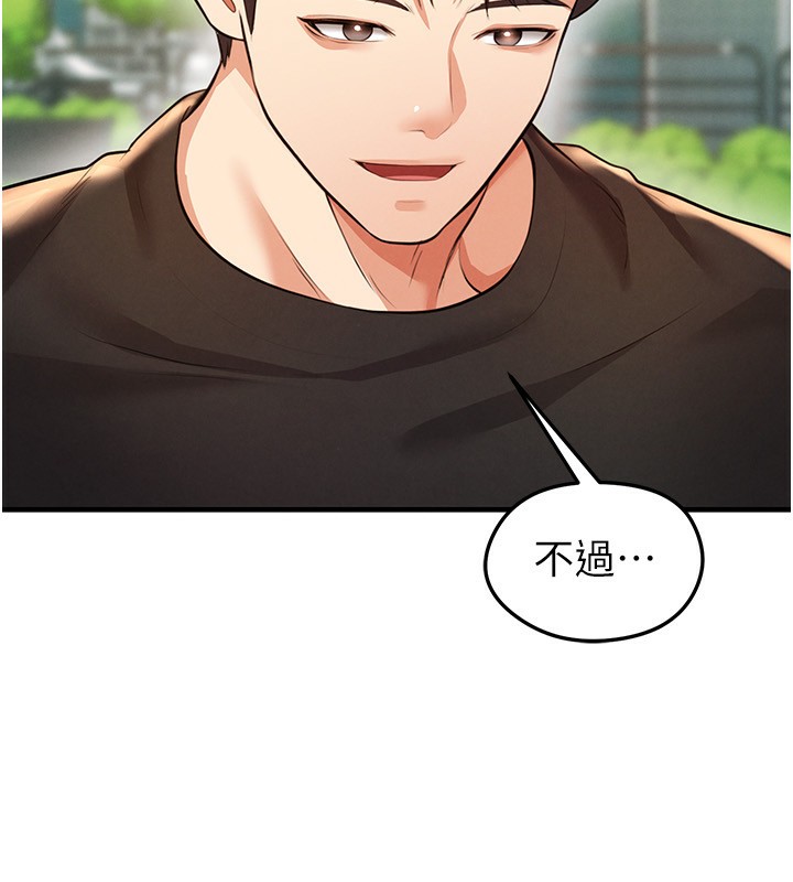 《足球型男脫單指南》漫画 第23話-少盈的神助攻