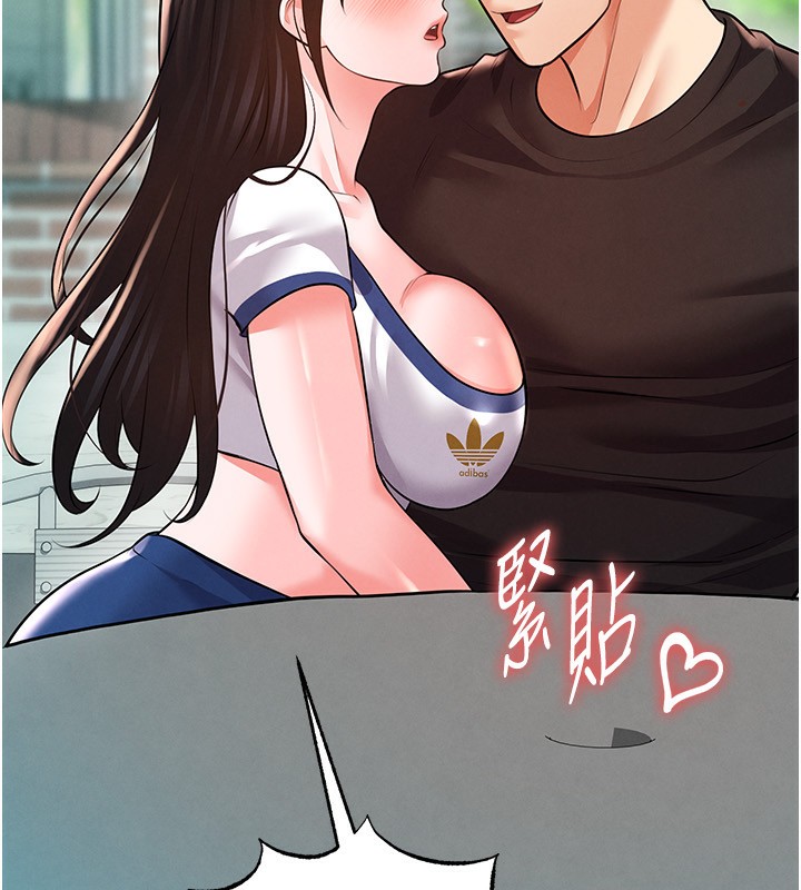 《足球型男脫單指南》漫画 第23話-少盈的神助攻