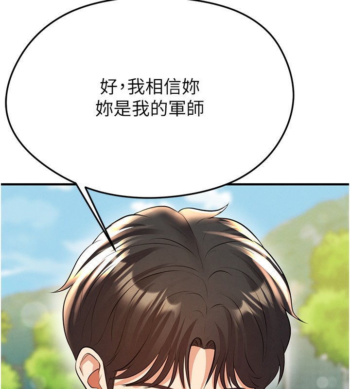 《足球型男脫單指南》漫画 第23話-少盈的神助攻