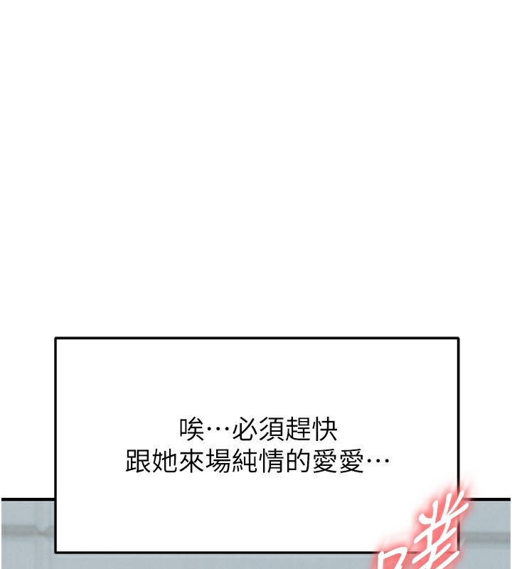 《足球型男脫單指南》漫画 第23話-少盈的神助攻