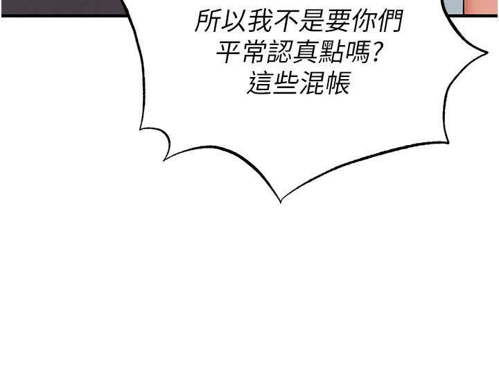 《足球型男脫單指南》漫画 第23話-少盈的神助攻