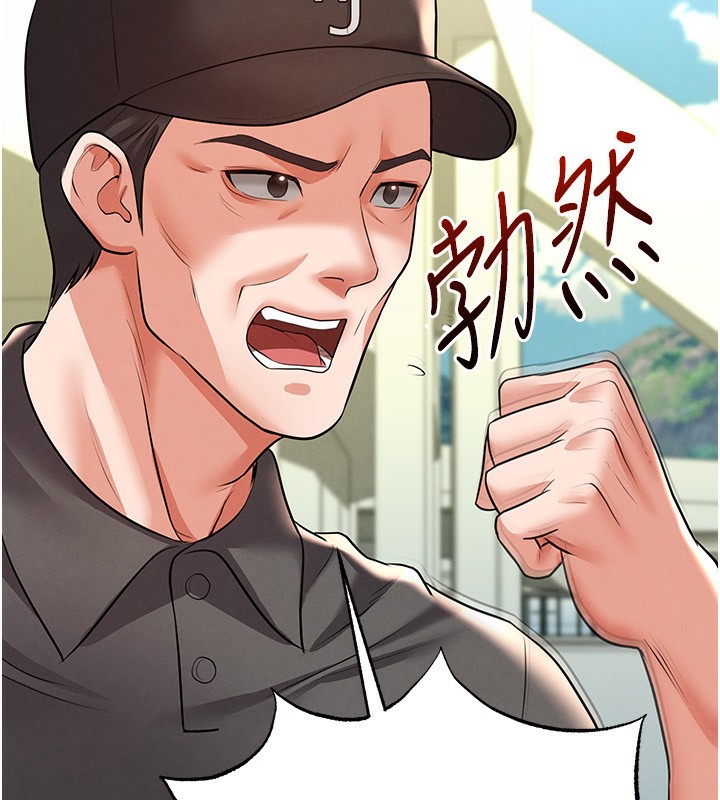 《足球型男脫單指南》漫画 第23話-少盈的神助攻