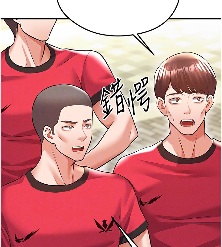 《足球型男脫單指南》漫画 第23話-少盈的神助攻