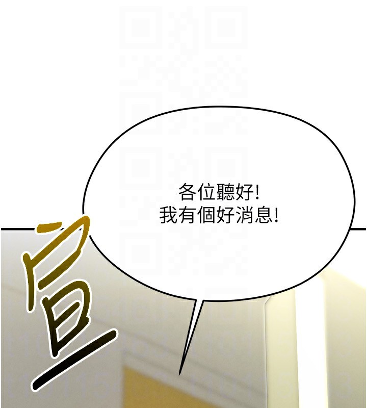 《足球型男脫單指南》漫画 第23話-少盈的神助攻
