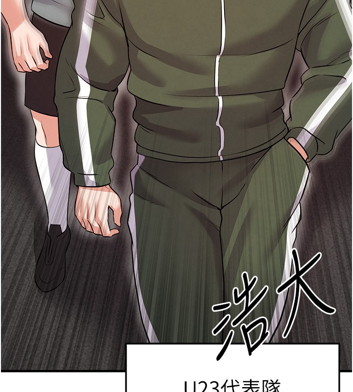 《足球型男脫單指南》漫画 第23話-少盈的神助攻
