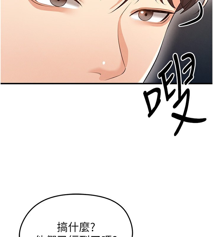 《足球型男脫單指南》漫画 第23話-少盈的神助攻
