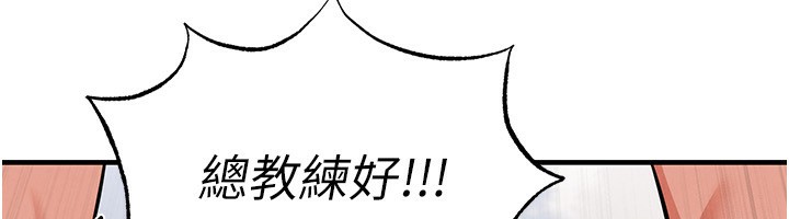 《足球型男脫單指南》漫画 第23話-少盈的神助攻