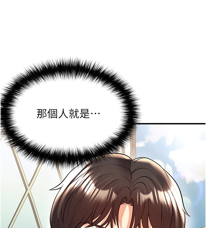 《足球型男脫單指南》漫画 第23話-少盈的神助攻
