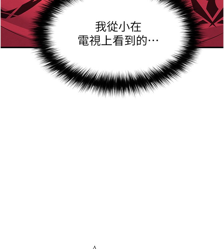 《足球型男脫單指南》漫画 第23話-少盈的神助攻