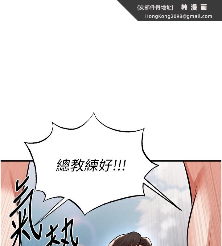 《足球型男脫單指南》漫画 第24話-引人犯罪的性感身材
