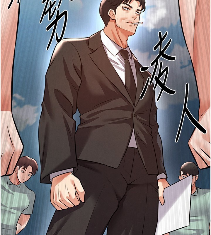 《足球型男脫單指南》漫画 第24話-引人犯罪的性感身材
