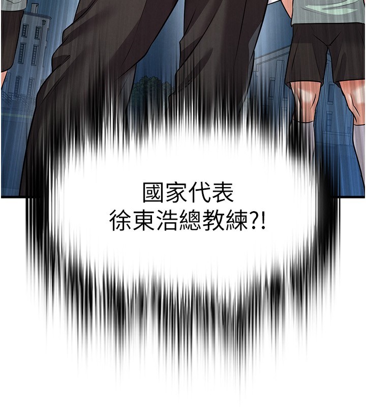 《足球型男脫單指南》漫画 第24話-引人犯罪的性感身材