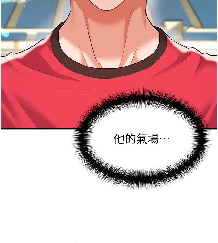 《足球型男脫單指南》漫画 第24話-引人犯罪的性感身材