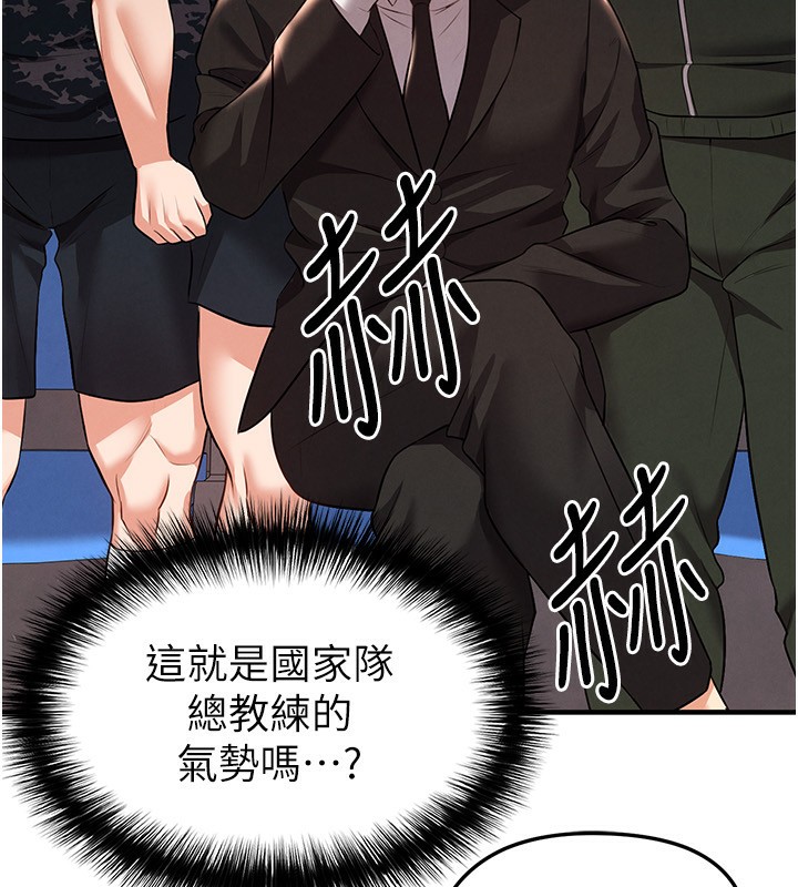 《足球型男脫單指南》漫画 第24話-引人犯罪的性感身材