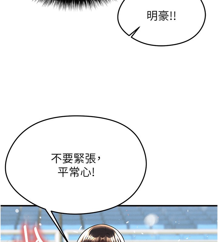 《足球型男脫單指南》漫画 第24話-引人犯罪的性感身材