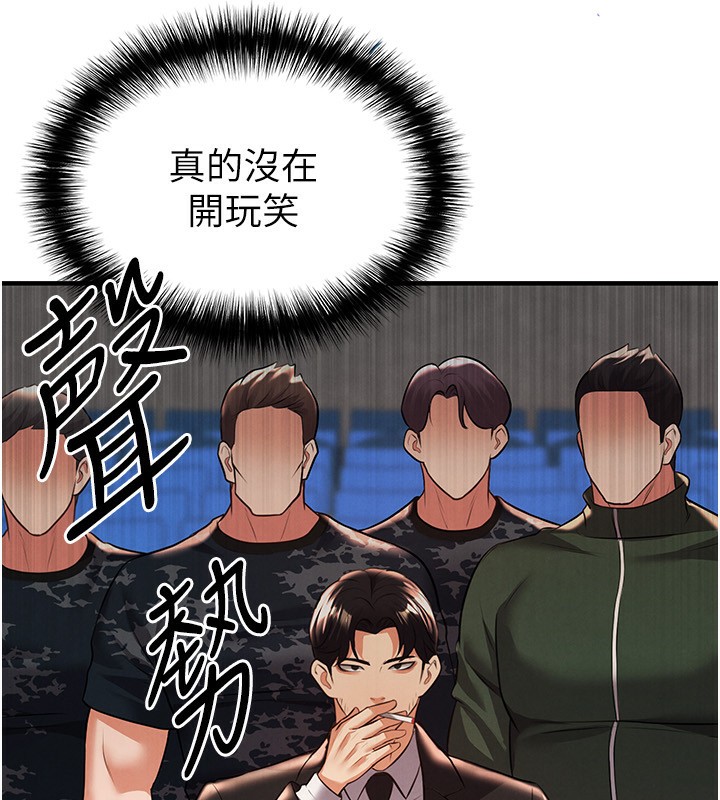 《足球型男脫單指南》漫画 第24話-引人犯罪的性感身材