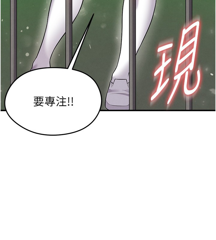 《足球型男脫單指南》漫画 第24話-引人犯罪的性感身材