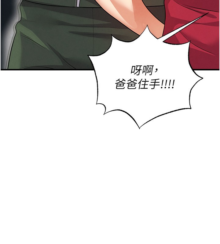 《足球型男脫單指南》漫画 第24話-引人犯罪的性感身材