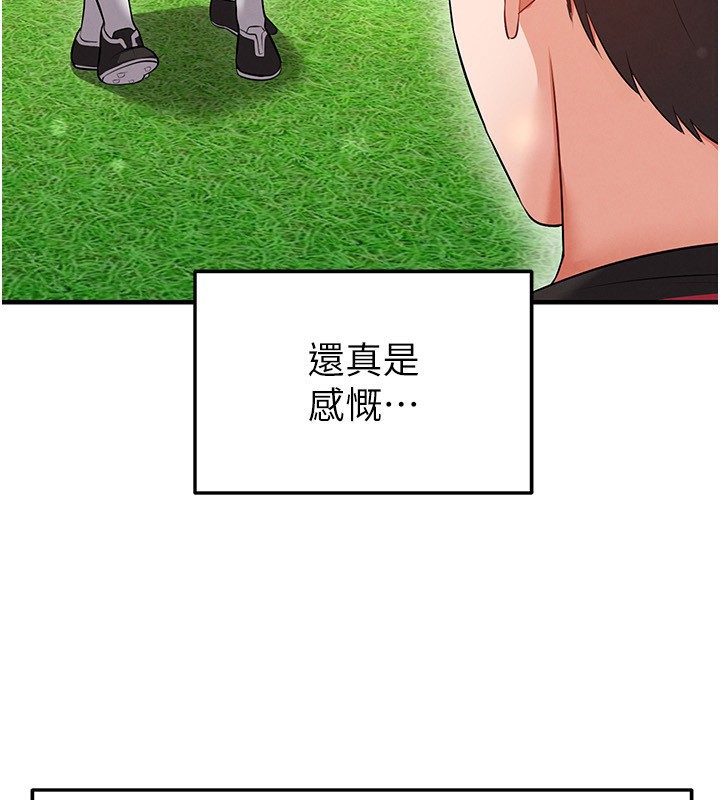 《足球型男脫單指南》漫画 第24話-引人犯罪的性感身材