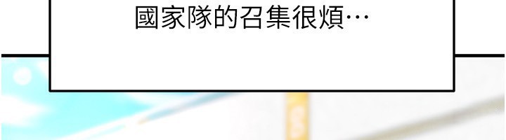 《足球型男脫單指南》漫画 第24話-引人犯罪的性感身材