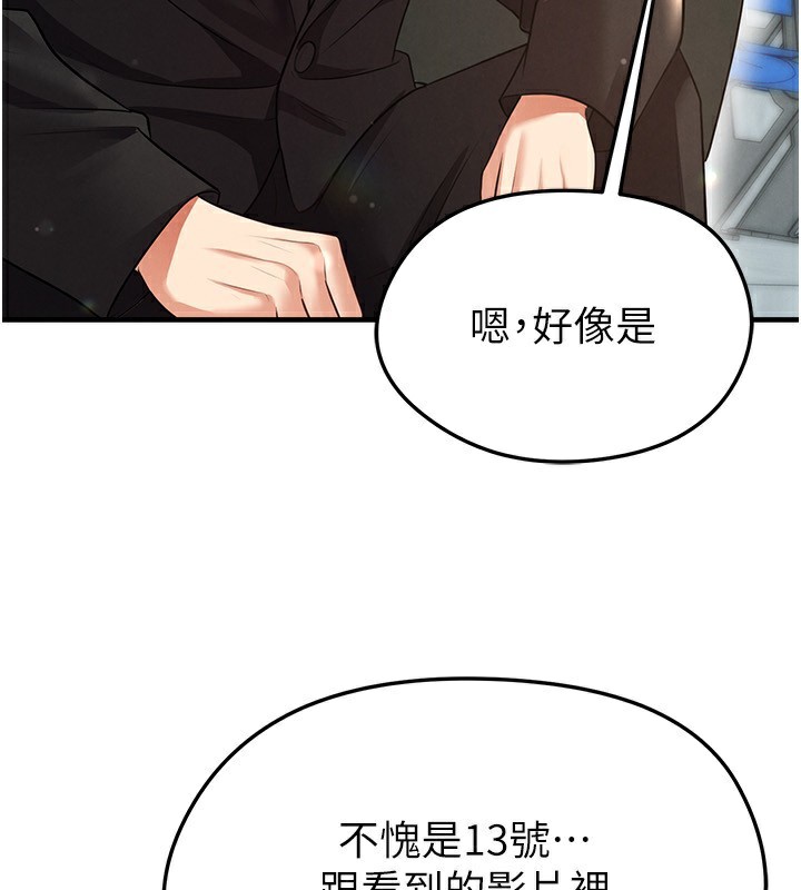 《足球型男脫單指南》漫画 第24話-引人犯罪的性感身材