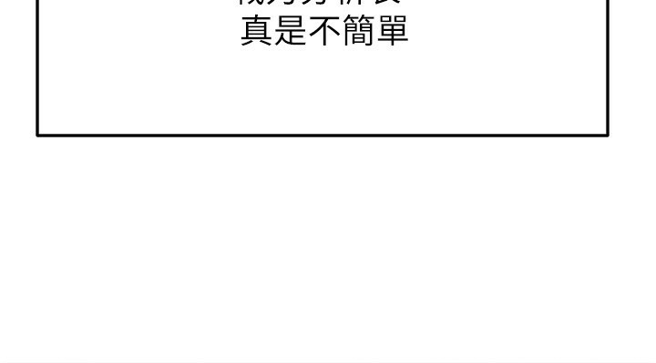 《足球型男脫單指南》漫画 第24話-引人犯罪的性感身材