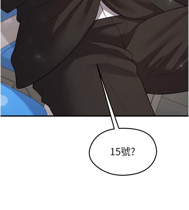 《足球型男脫單指南》漫画 第24話-引人犯罪的性感身材