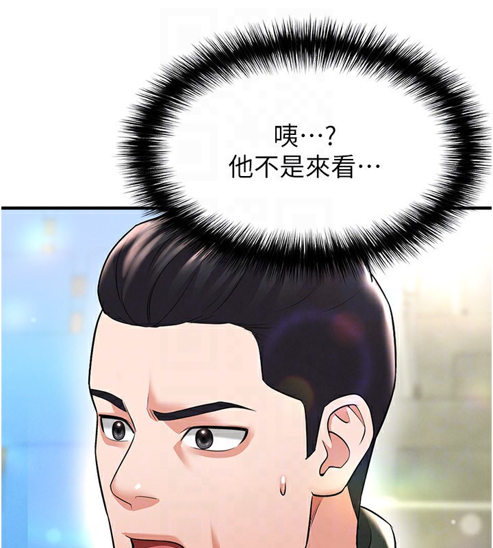 《足球型男脫單指南》漫画 第24話-引人犯罪的性感身材