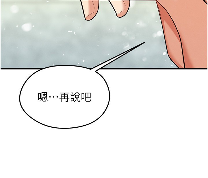 《足球型男脫單指南》漫画 第24話-引人犯罪的性感身材