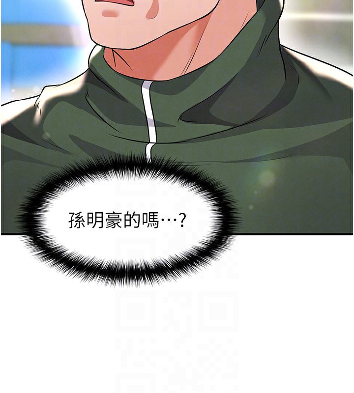 《足球型男脫單指南》漫画 第24話-引人犯罪的性感身材