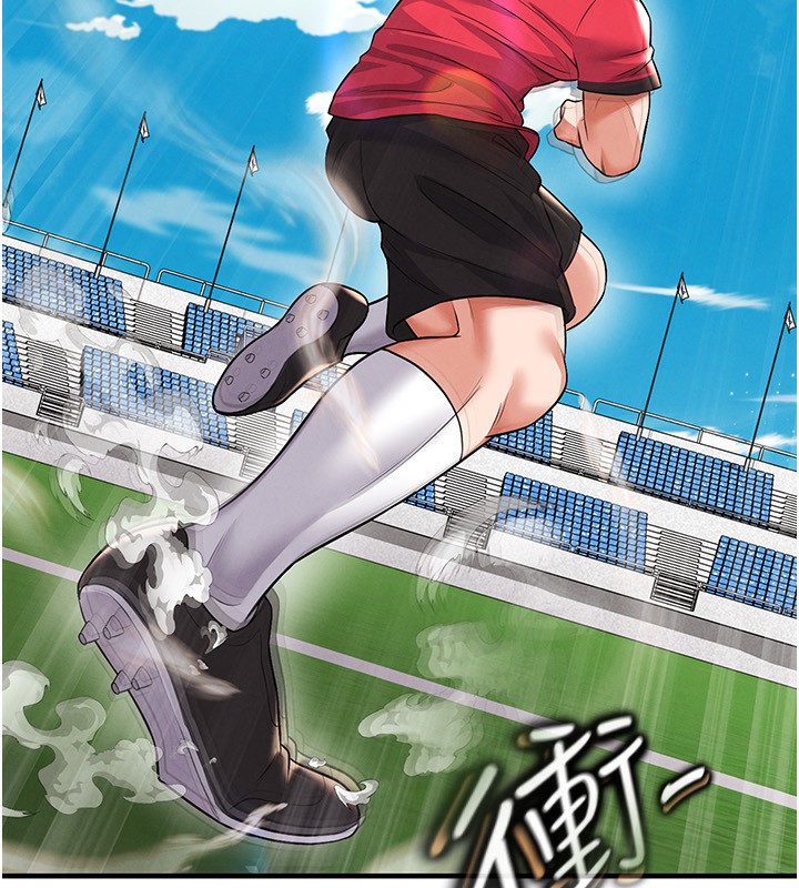 《足球型男脫單指南》漫画 第24話-引人犯罪的性感身材