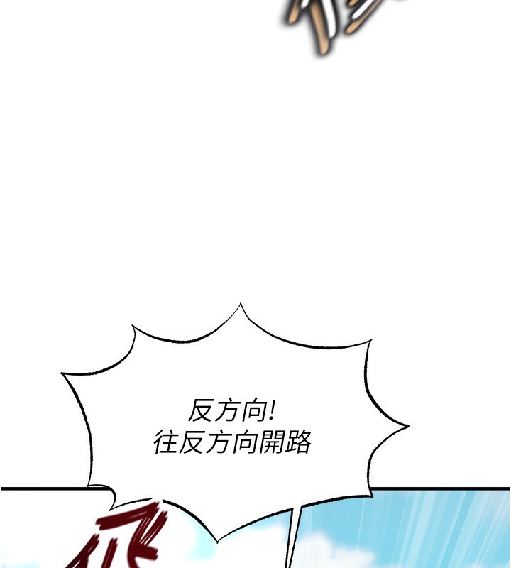 《足球型男脫單指南》漫画 第24話-引人犯罪的性感身材