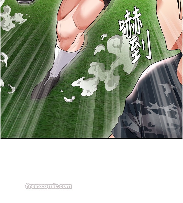 《足球型男脫單指南》漫画 第24話-引人犯罪的性感身材