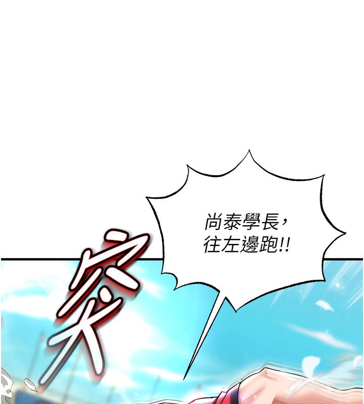 《足球型男脫單指南》漫画 第24話-引人犯罪的性感身材