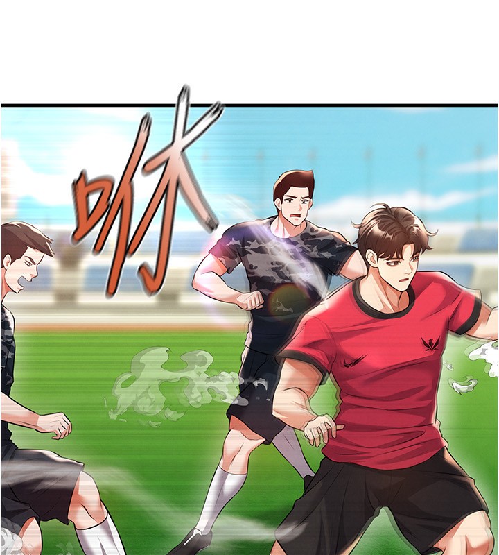 《足球型男脫單指南》漫画 第24話-引人犯罪的性感身材