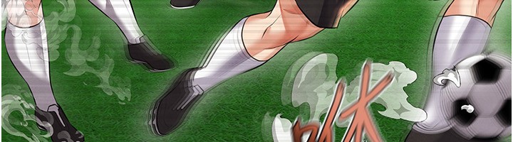 《足球型男脫單指南》漫画 第24話-引人犯罪的性感身材