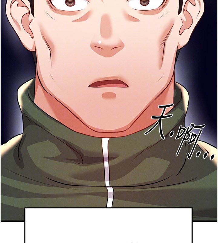 《足球型男脫單指南》漫画 第24話-引人犯罪的性感身材