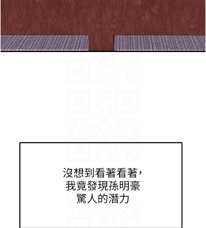 《足球型男脫單指南》漫画 第24話-引人犯罪的性感身材