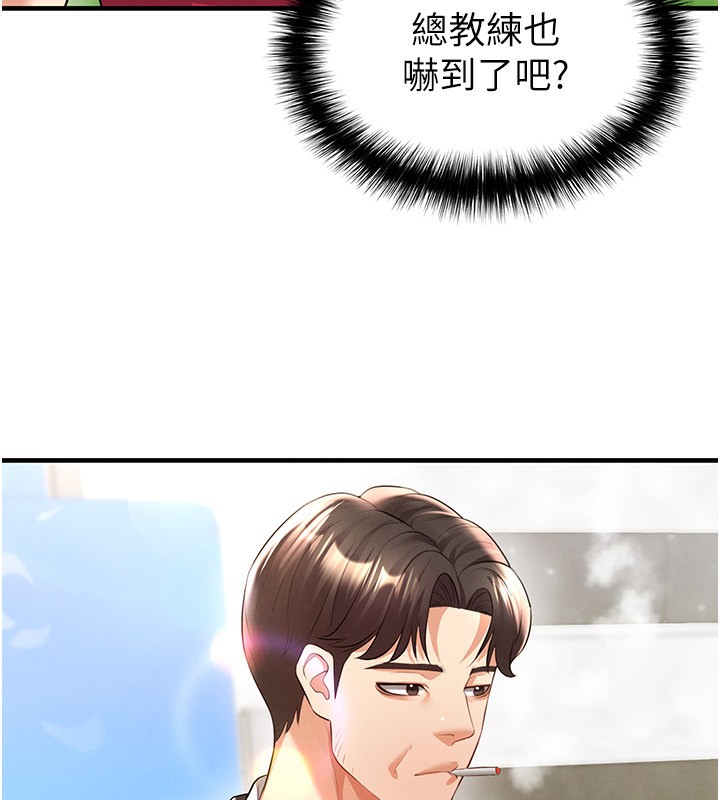 《足球型男脫單指南》漫画 第24話-引人犯罪的性感身材