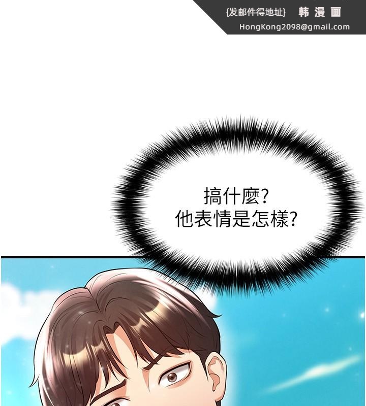 《足球型男脫單指南》漫画 第24話-引人犯罪的性感身材