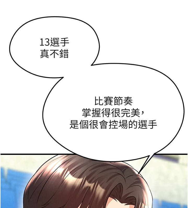 《足球型男脫單指南》漫画 第24話-引人犯罪的性感身材