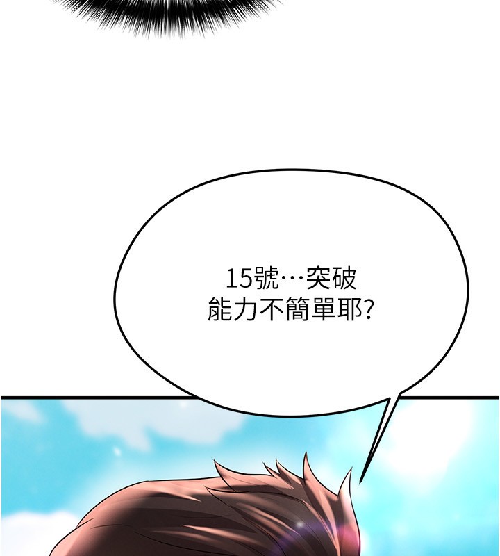 《足球型男脫單指南》漫画 第24話-引人犯罪的性感身材