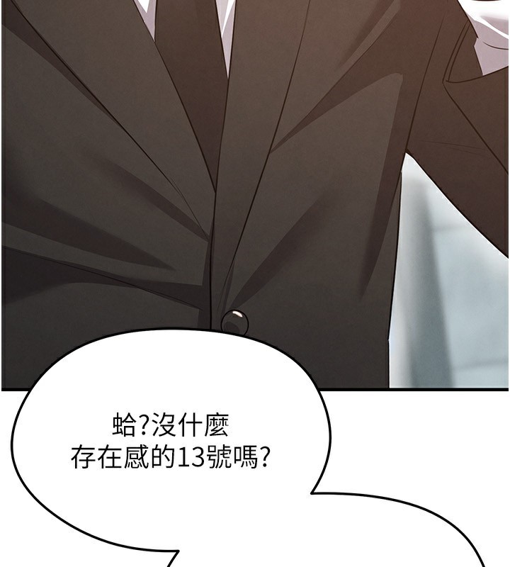《足球型男脫單指南》漫画 第24話-引人犯罪的性感身材
