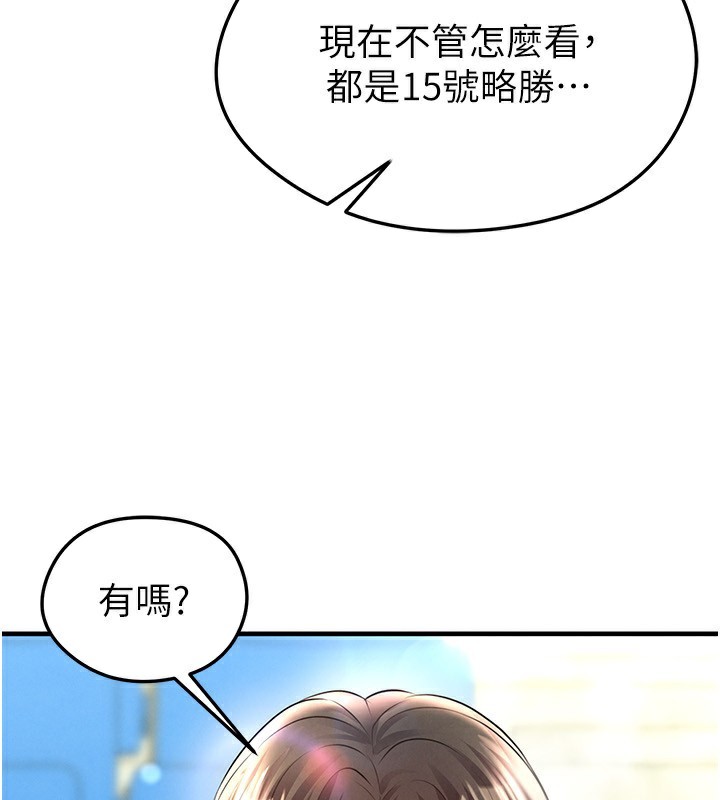 《足球型男脫單指南》漫画 第24話-引人犯罪的性感身材