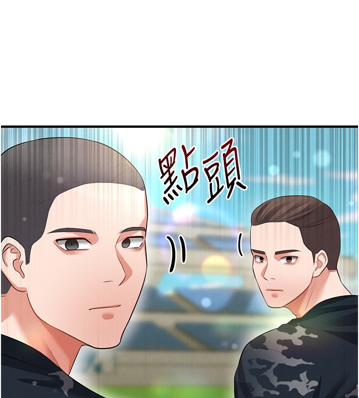 《足球型男脫單指南》漫画 第24話-引人犯罪的性感身材